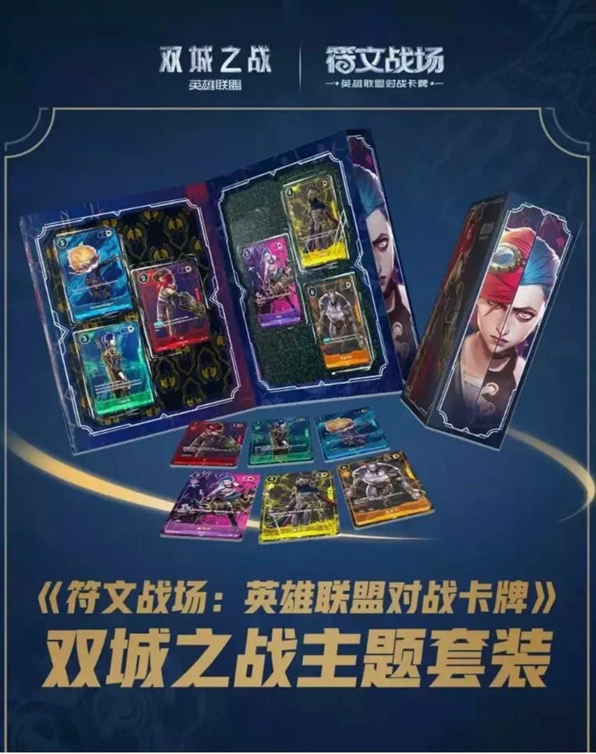 アーケイン リーグ・オブ・レジェンド TCG カードゲーム