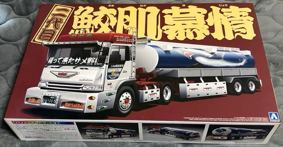 バリューデコトラ　二代目　鮫肌慕情