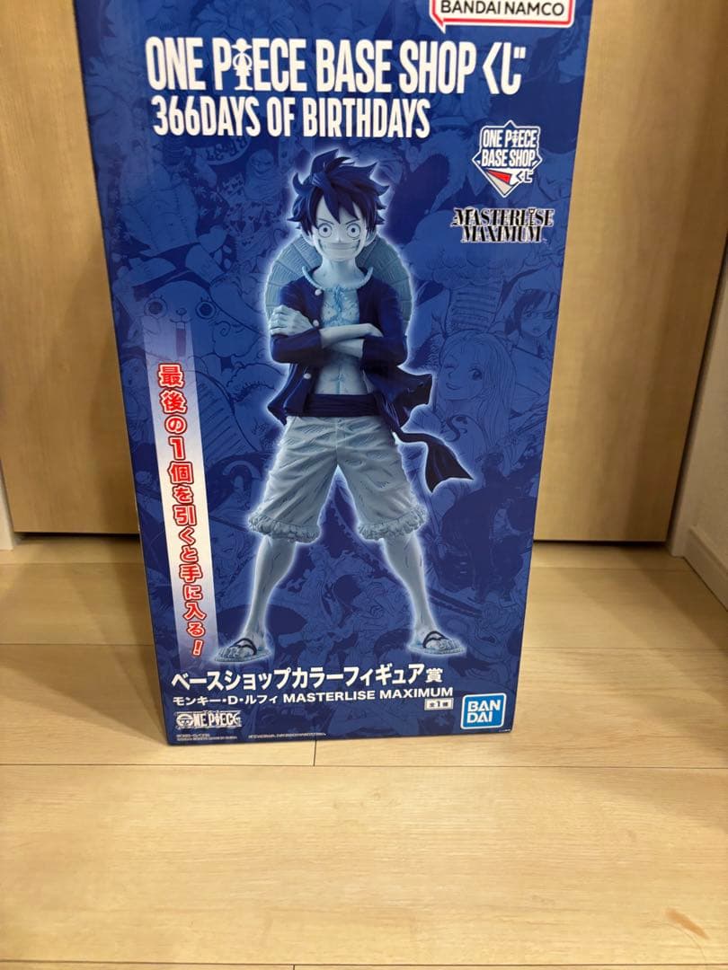 最終値下！ONE PIECE BASE SHOPくじ　ベースショップカラー