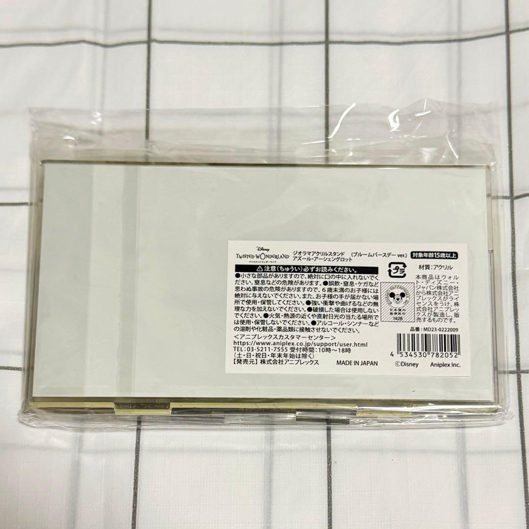 ツイステ　アクスタ　ジオラマ　アズール