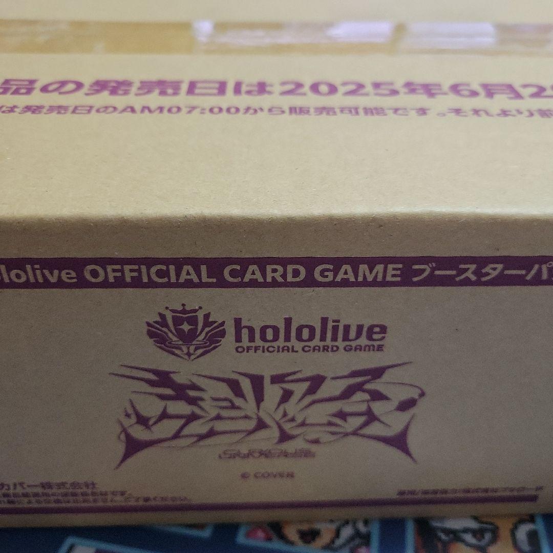 【即日発送】hololiveOCG　キュリアスユニバース　1カートン