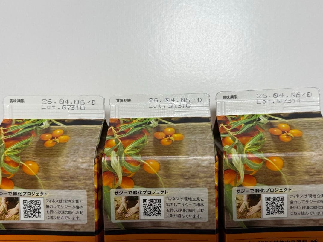 豊潤サジー 1000ml×3本