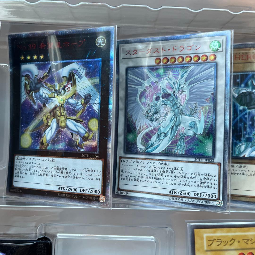 遊戯王OCG 20th ANNIVERSARY DUELIST BOX