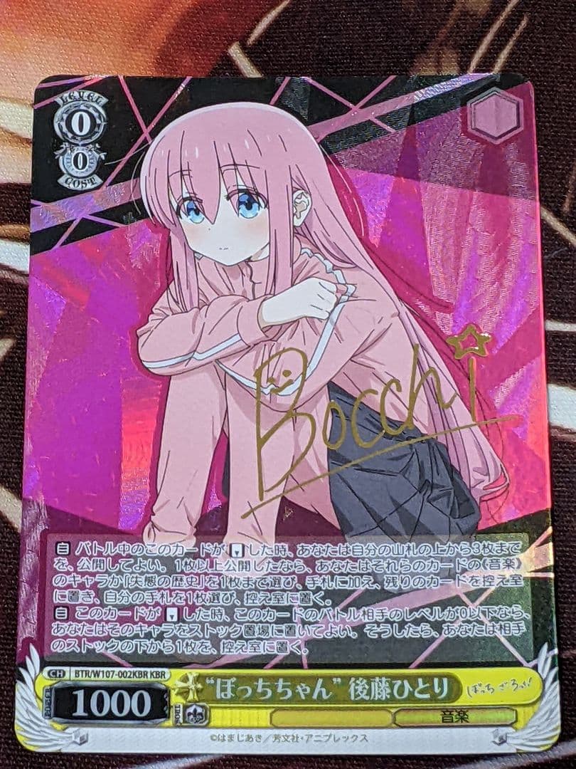 ヴァイスシュヴァルツ　ぼっちちゃん　後藤ひとり　KBR 3枚セット