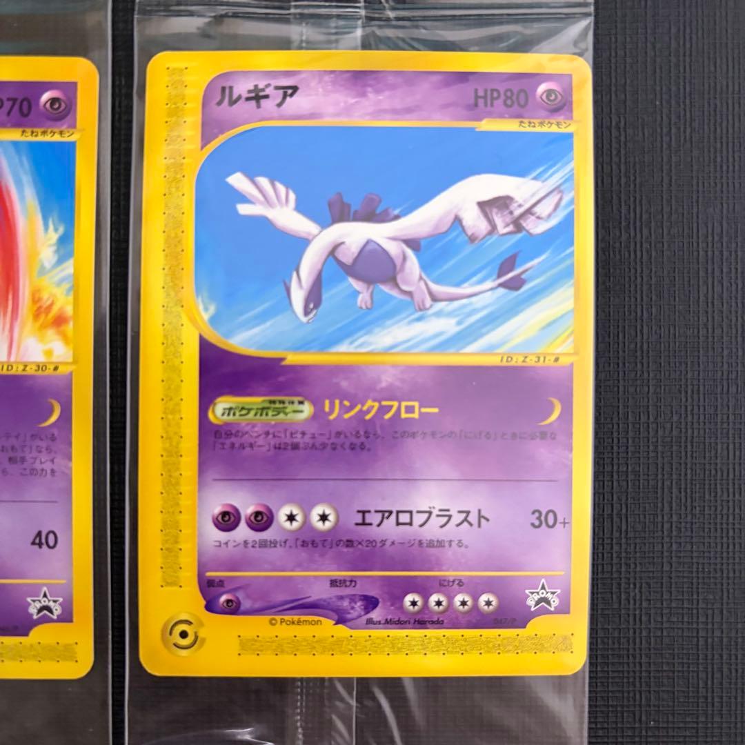 未開封　完品　JR スタンプラリー　ルギア ポケカ eプロモ　ポケモンカード