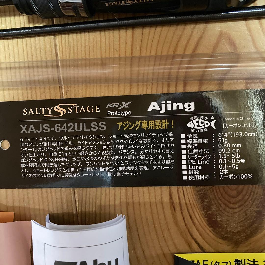 Abuロッド　ソルティステージプロトタイプXAJS-642ULSS 美品