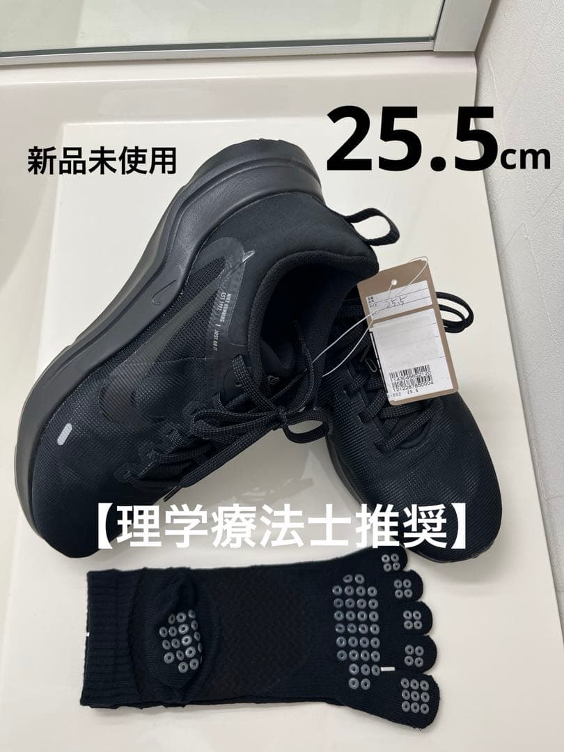 【理学療法士推奨】ナイキ ダウンシフター12＆高機能アーチサポートソックスセット