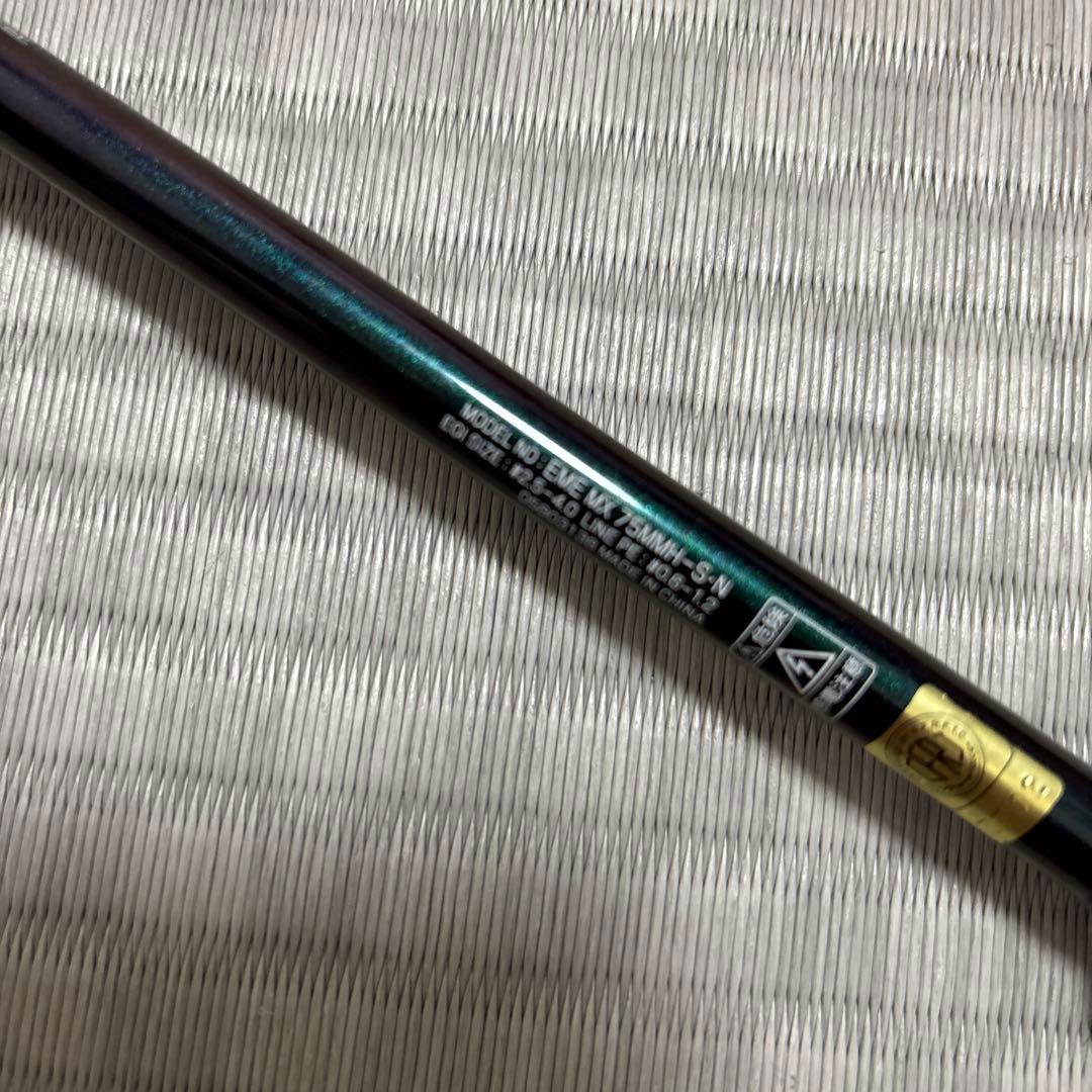 Daiwa エメラルダスMX 75MMH