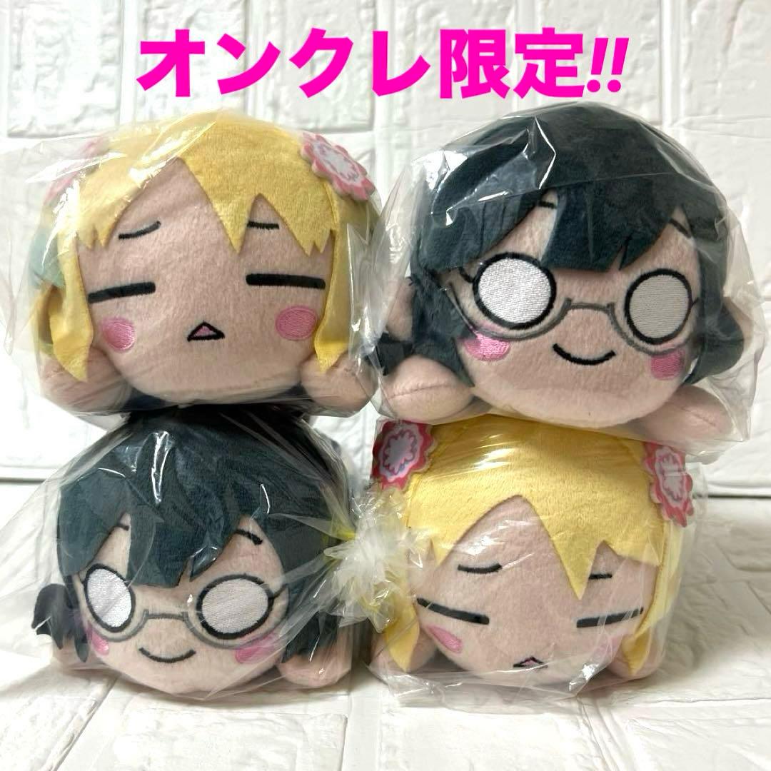 ラブライブ 寝そべりぬいぐるみ　4点セット