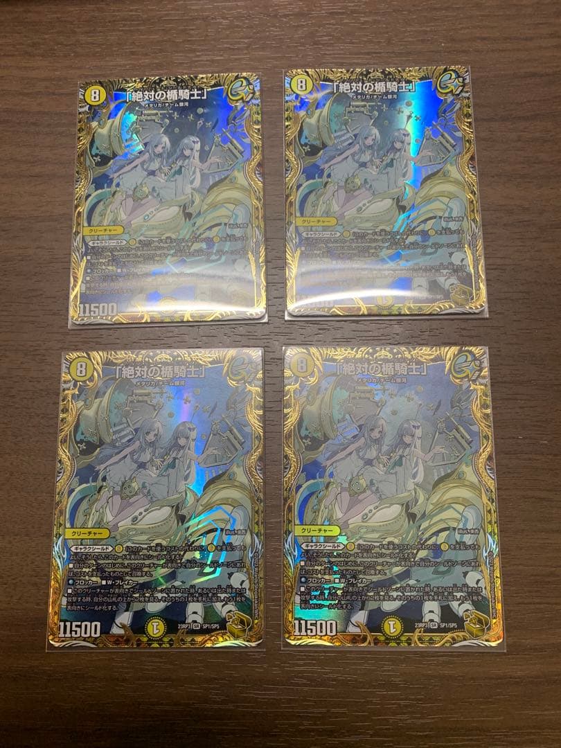 「絶対の楯騎士」アブソリュート・シールドナイト 金トレジャー