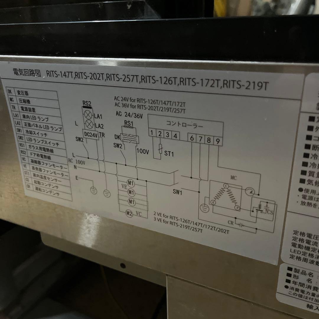 対面ガラス冷蔵ショーケース最終価格