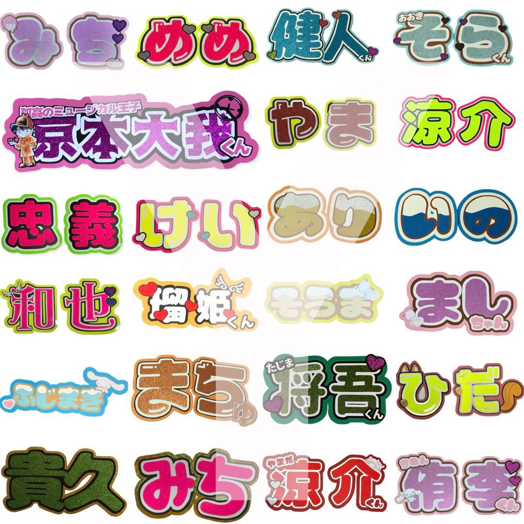 新色フォント追加！うちわ文字 オーダーページ 早い！安い！ 即日配達可能！