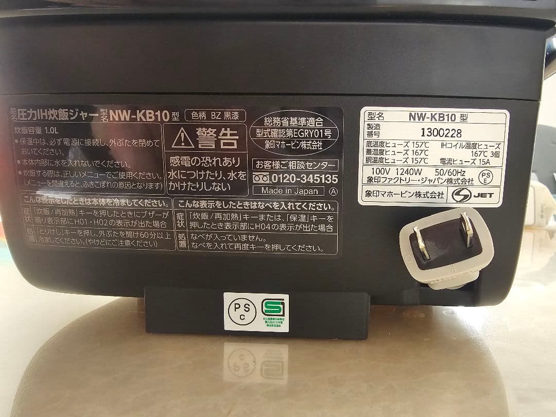 象印 炊飯器 NW-KB10 黒 圧力IH炊飯ジャー　 5.5合　炎舞炊き