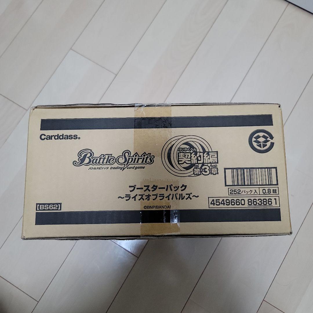 【最終値下げ】未開封カートン　バトスピ　BS62 ライズオブライバルズ