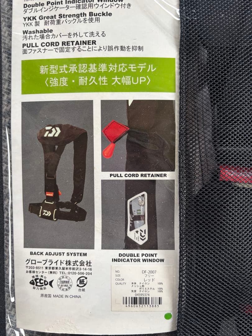 Daiwa DF-2007 ライフジャケット