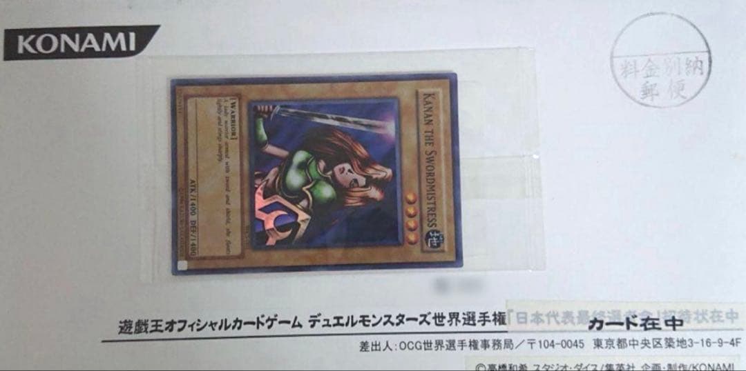 女剣士カナン WCS-001 旧アジア版（英語）フルセット　当選通知書・封筒付