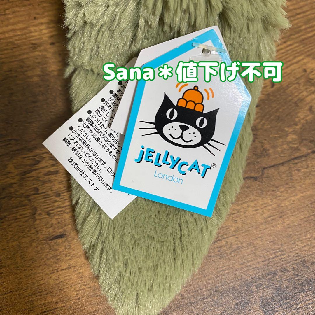 廃盤　新品　ジェリーキャット　Bashful Fern Bunny Medium