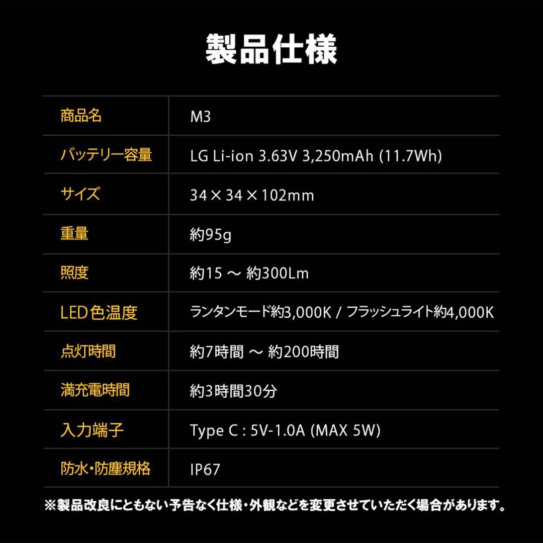 【未使用新品】ルーメナー（LUMENA）LEDランタン M3