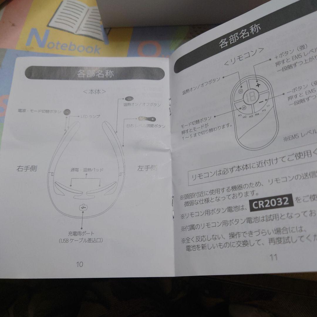 スマホで痛めた慢性首にストレートネックにネックスパニストバスレッド充電式移動可能