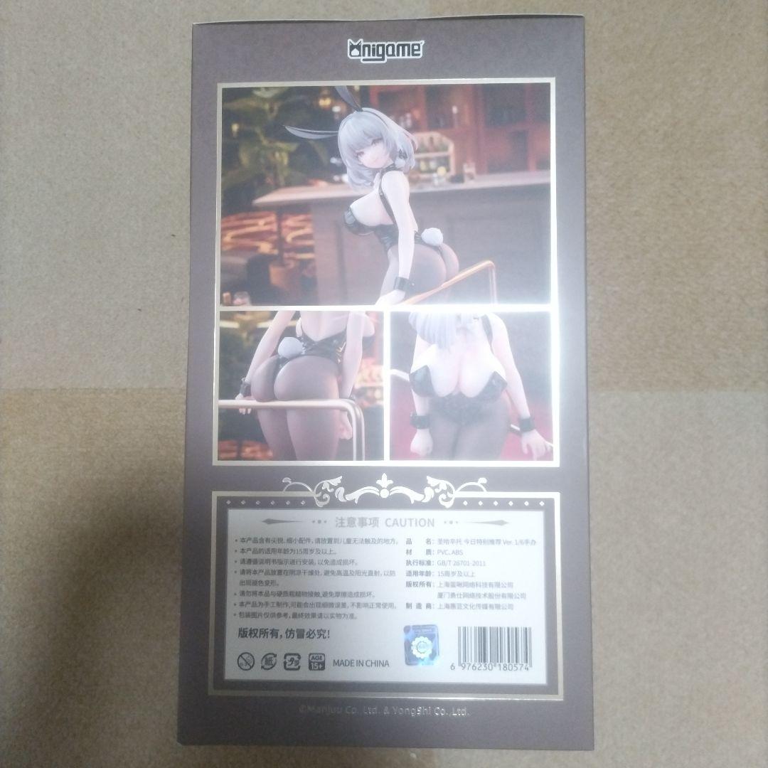 フ*店様 AZUR LANE SAN JACINTO 特別版 1/6スケールフィ