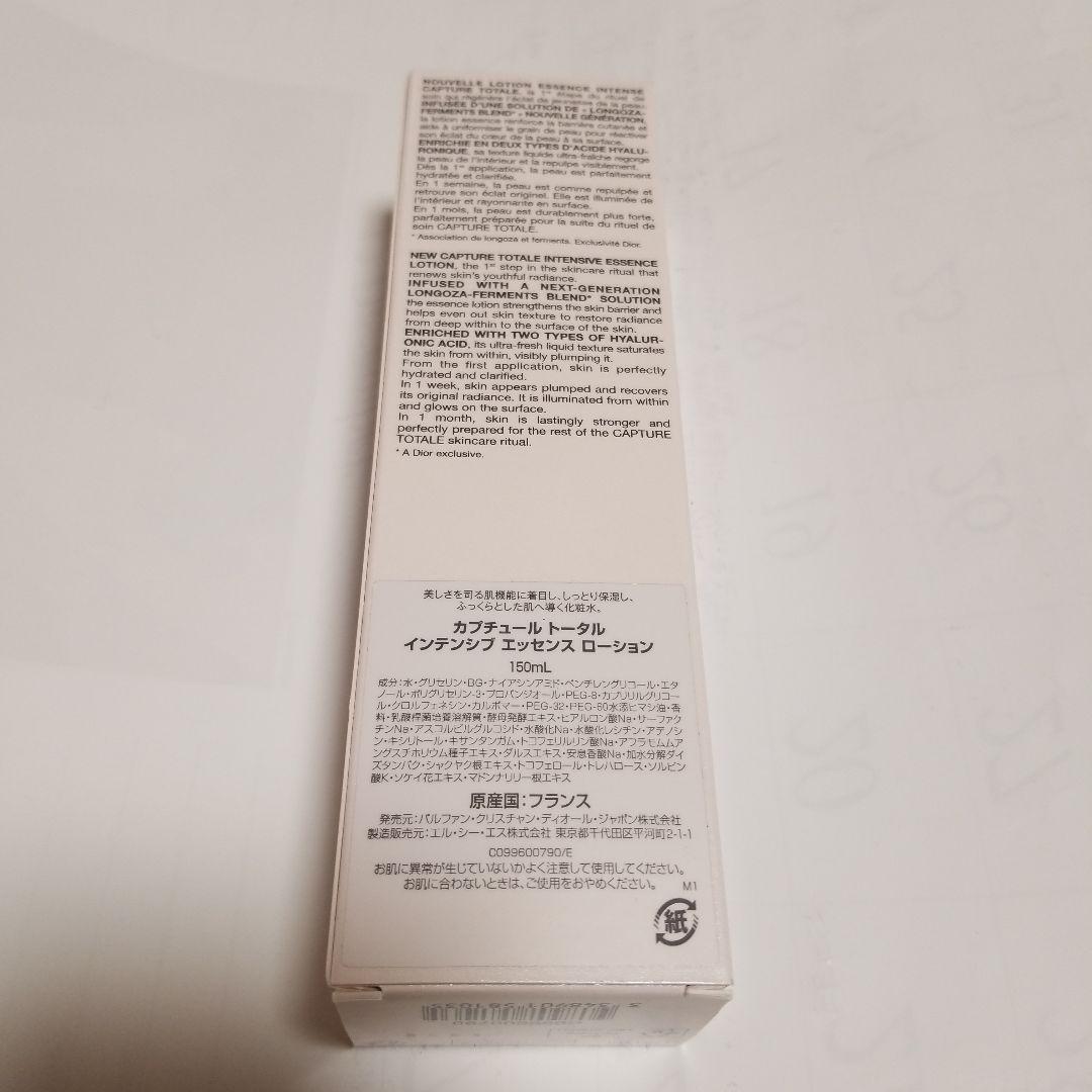 Dior カプチュール トータル 3点セット