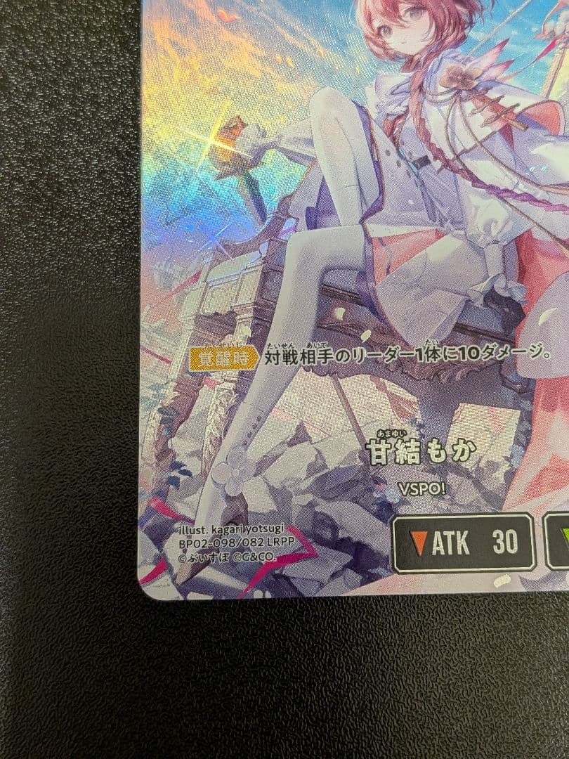 箔押しサイン　クロススターズ BP02-098/082 甘結もか LRPP