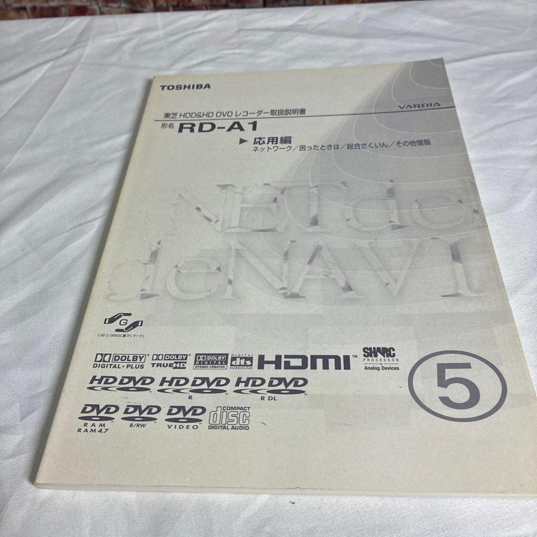 TOSHIBA HD DVDレコーダー RD-A1