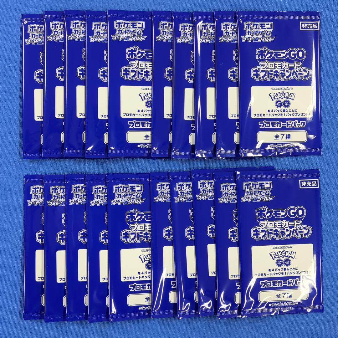 ポケカ ポケモンGO プロモパック 20パック