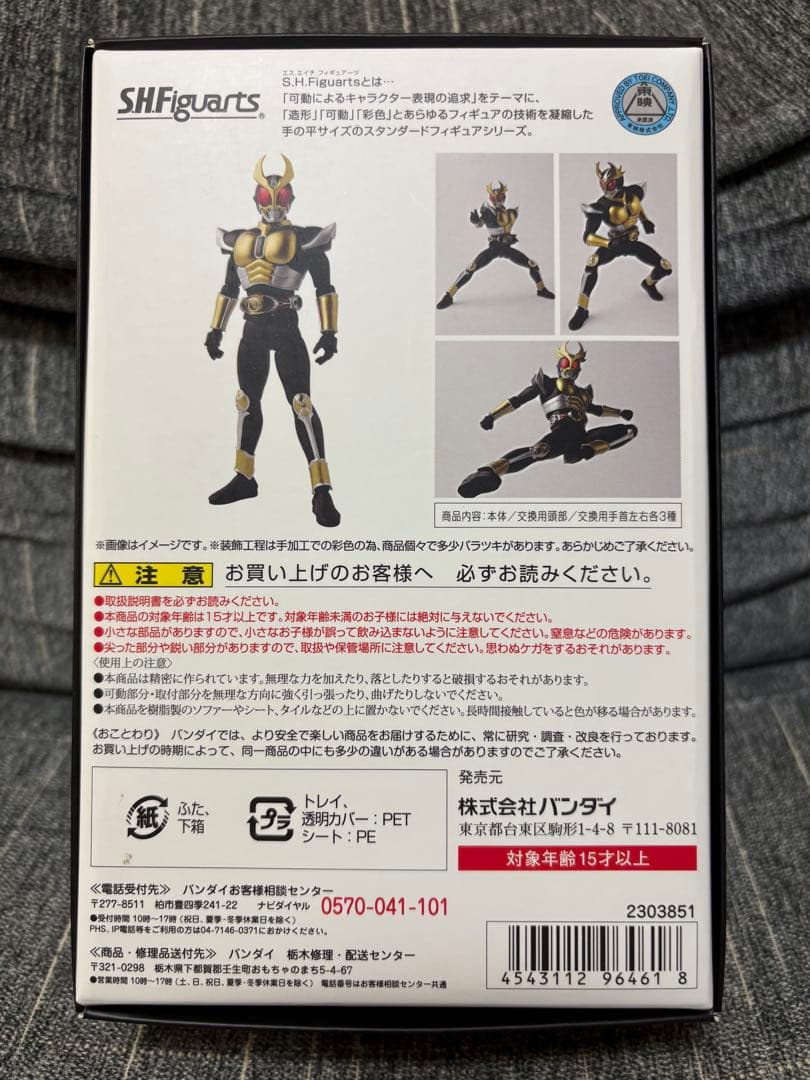 S.H.フィギュアーツ 真骨彫製法 仮面ライダーアギト グランドフォーム