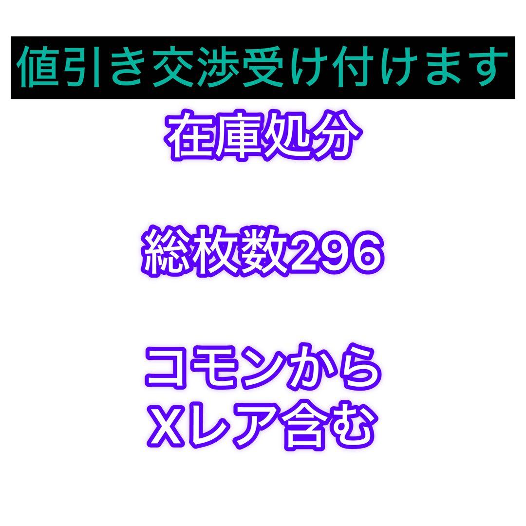 バトルスピリッツ　在庫処分！