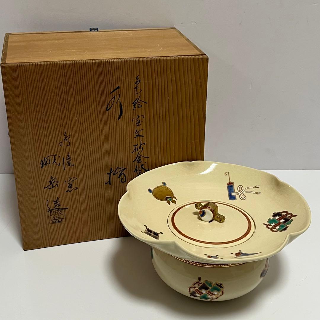 水指 橋本城岳作 色絵宝文 砂金袋水指 共箱 茶道具