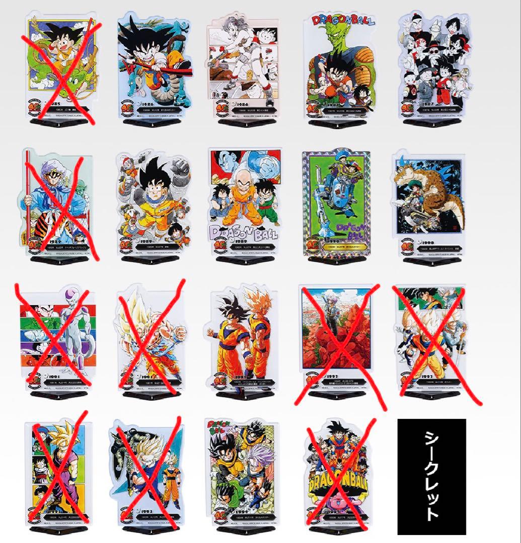 一番くじ ドラゴンボール 40周年　アクレクト30種セット