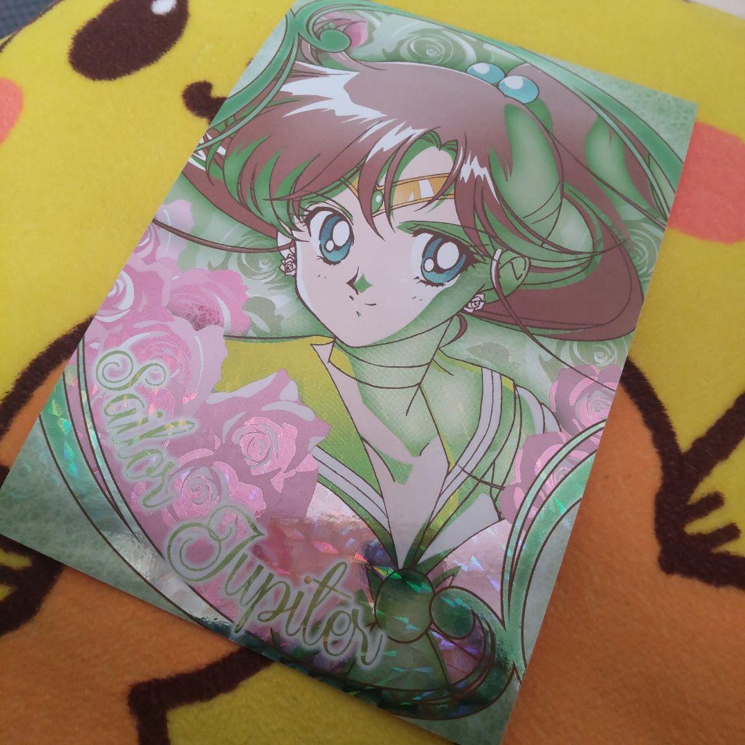 セーラームーン ポストカードコレクション キラキラホログラム 20th