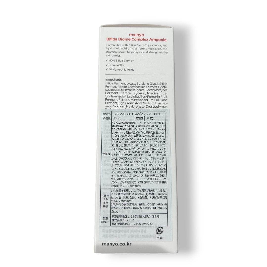 3個セット 魔女工場 Manyo Factory 50ml