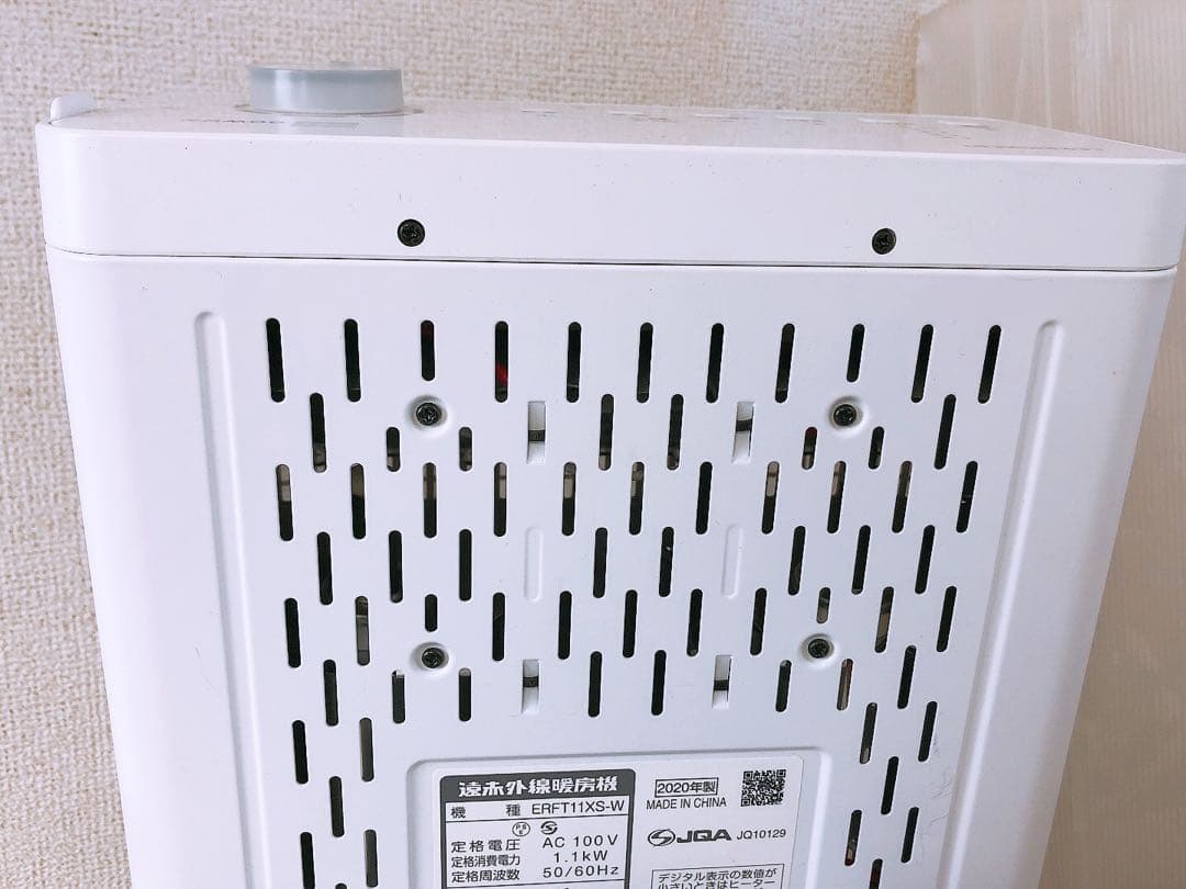 ダイキン 2020年製 遠赤外線暖房機 ERFT11XS-W DAIKIN