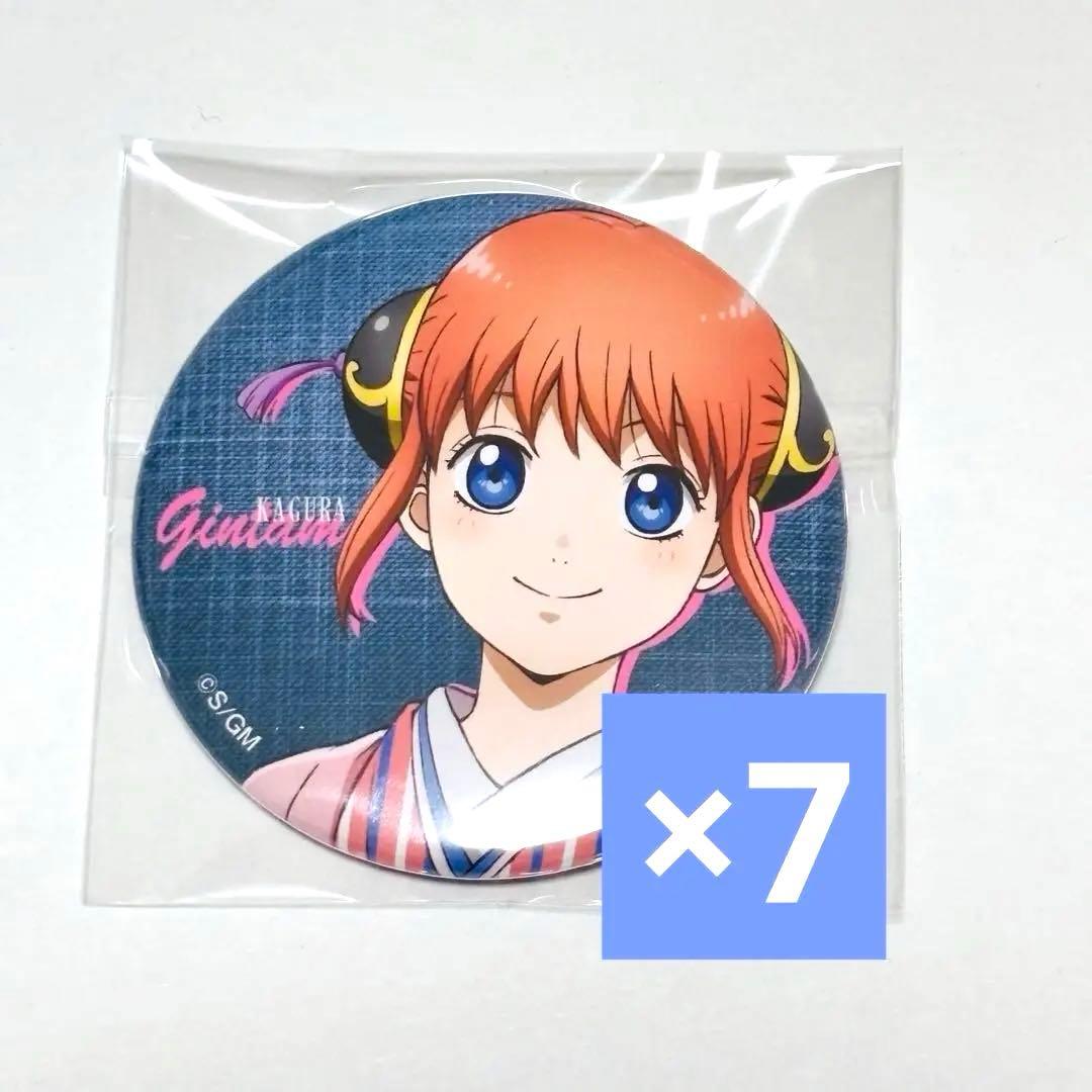 銀魂 神楽 ローソン 缶バッジ 7点