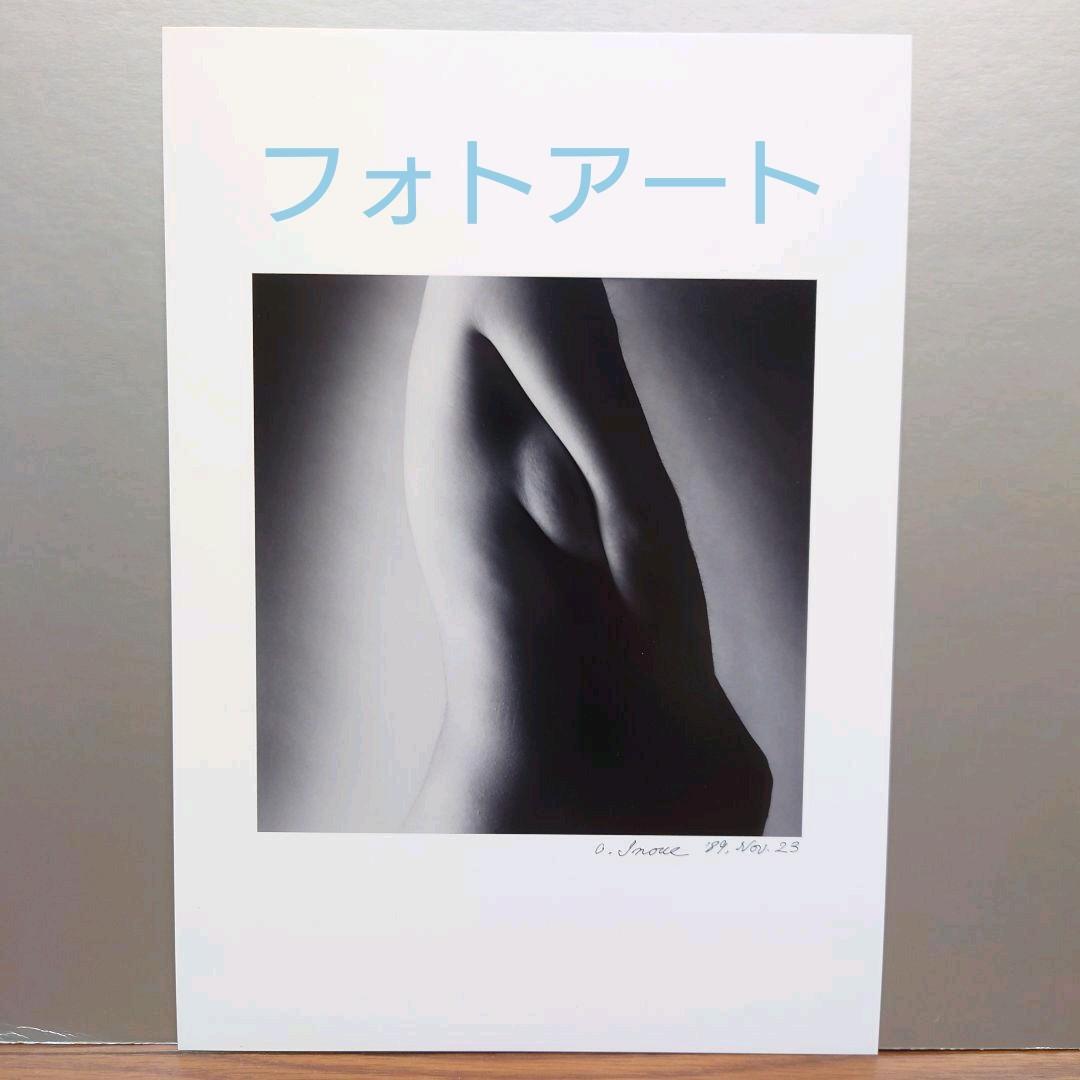 井上治（Osamu Inoue）８９１１２３１　人体　モノクロ
