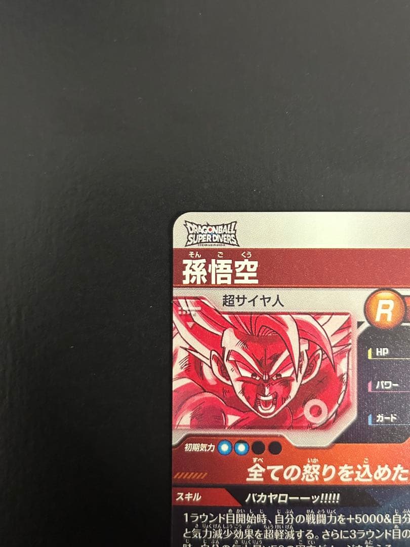 SDV3-011 孫悟空　GDR パラレル