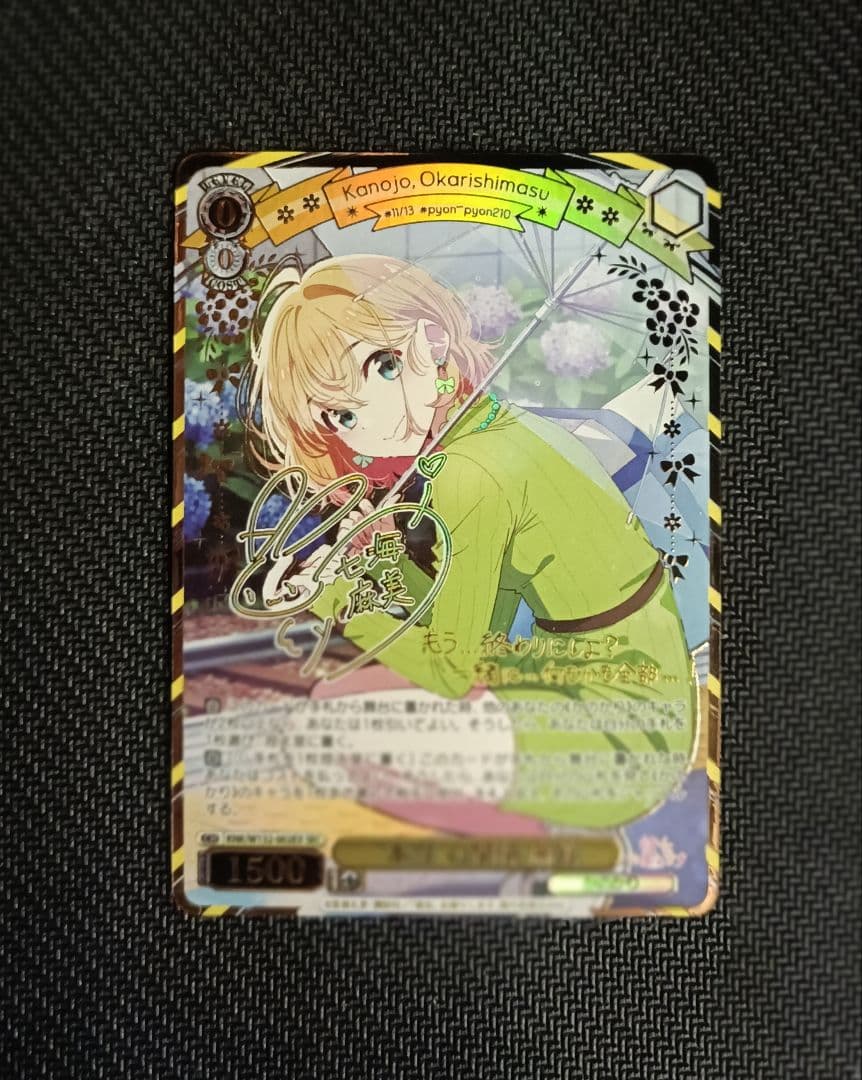 本当の関係　麻美　SEC