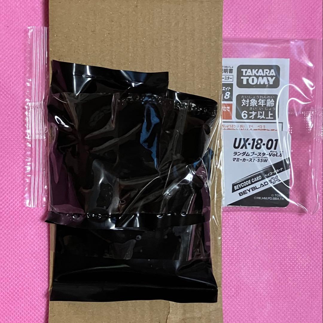 ベイブレードX ランダムブースターVol.8 6種セット 外箱、コード無し