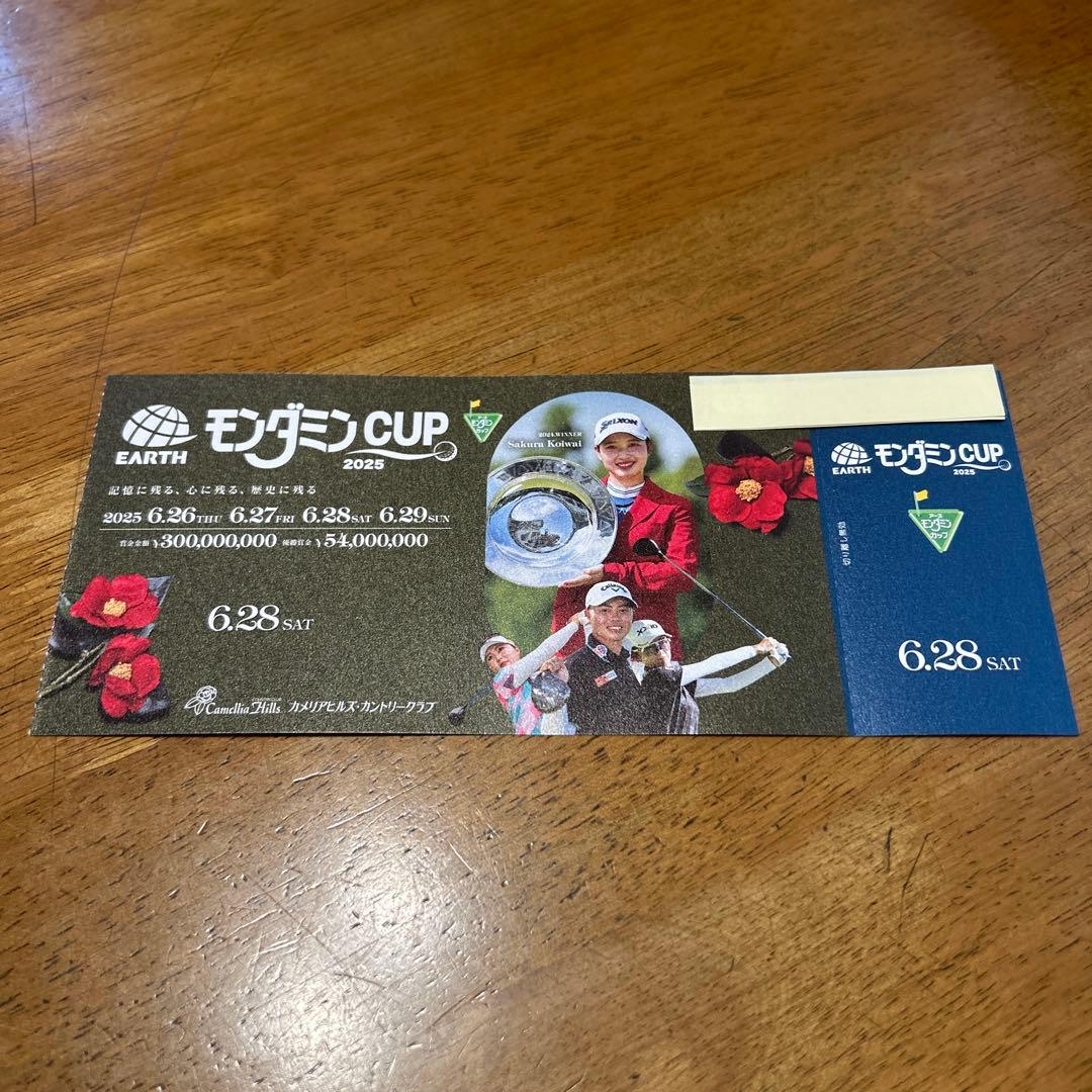 モンダミンCUP 6月28日