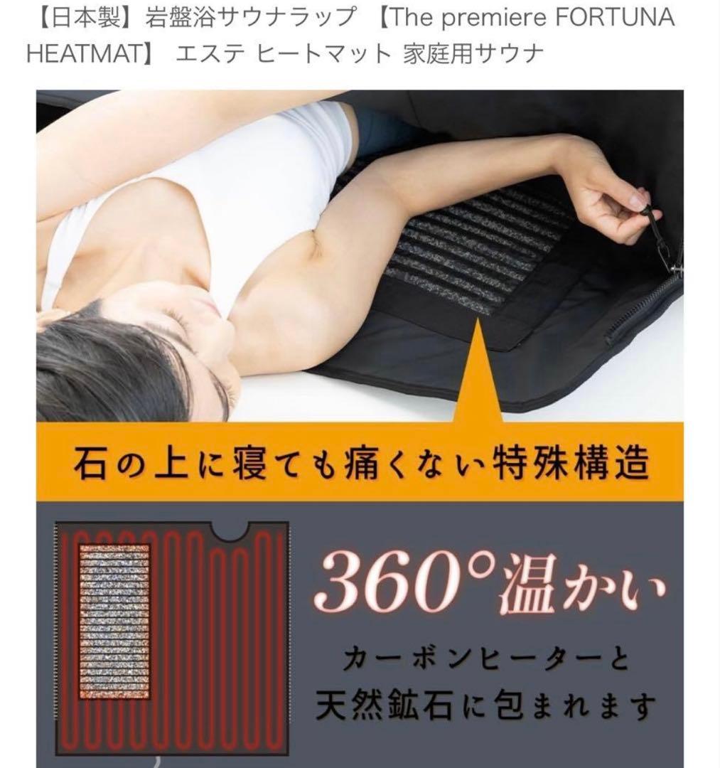 美品　おうちで岩盤浴❣️冷え改善と美容に岩盤サウナマット