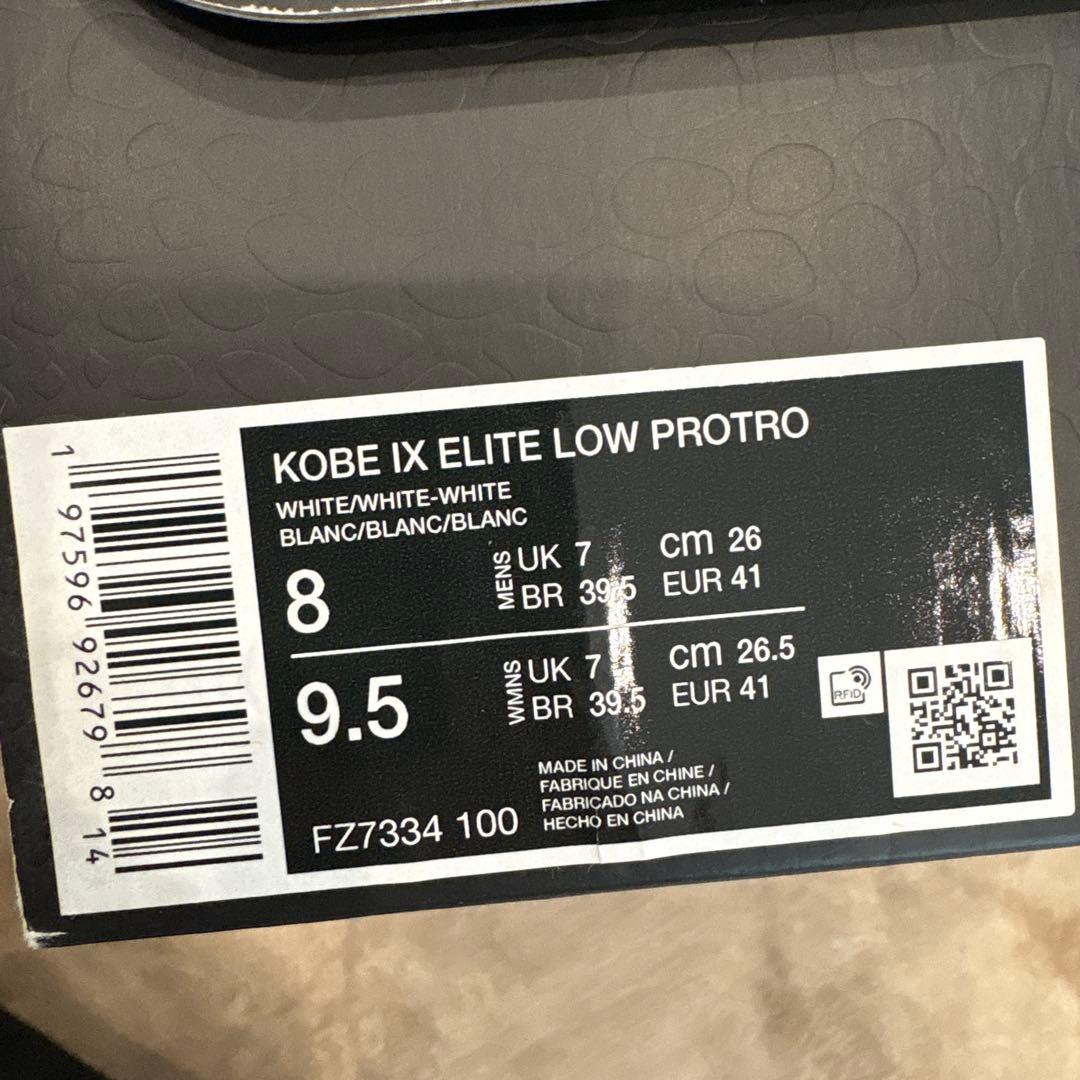 NIKE KOBE Ⅸ 9 PROTRO コービー 9 プロトロ 26cm