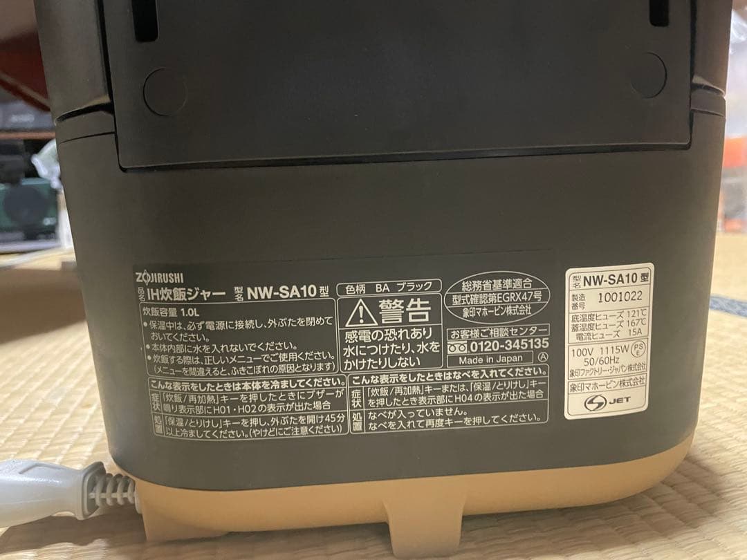 STAN .象印　IH炊飯器