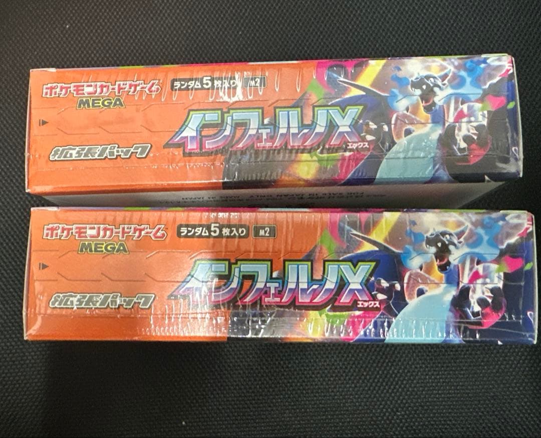 ポケモンカードゲーム インフェルノX 拡張パック シュリンク付2BOX