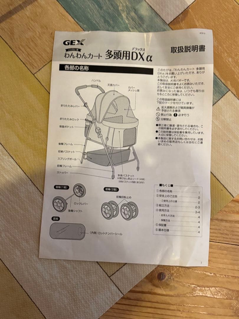 わんわんカート　多頭用DXα 値下げ不可