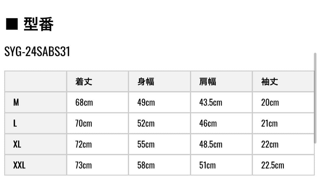 【SY32 SWEET YEARS】モックネックシャツ M チャコール