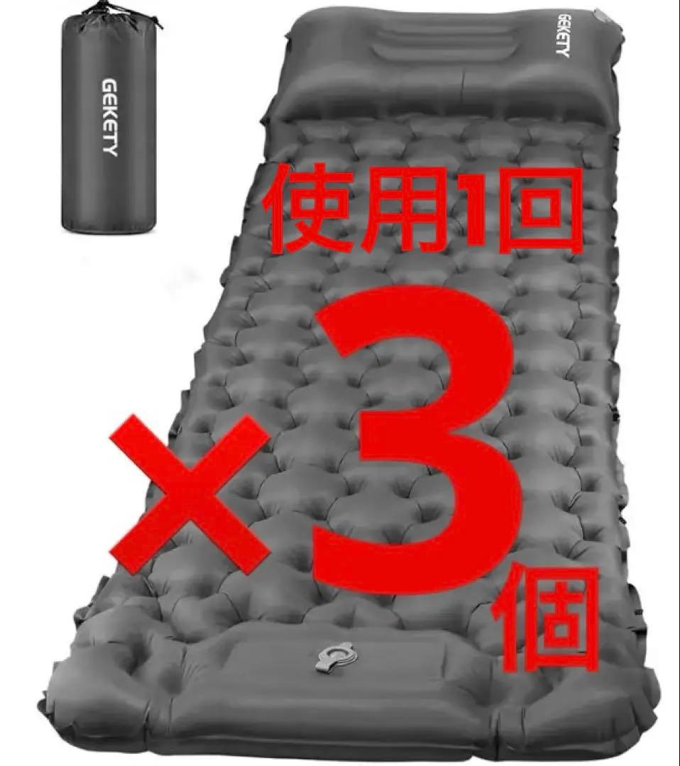 GEKETY エアークッション グレー ３個セット