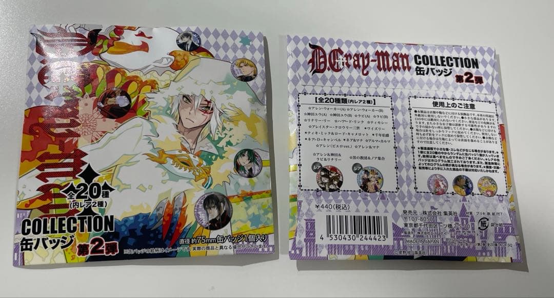 D.Gray-man collection缶バッジ第2弾