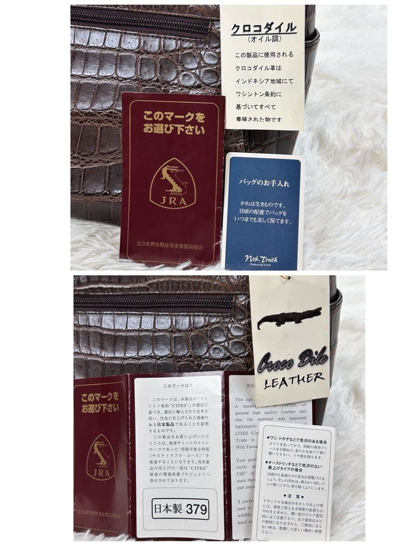 極美品✨JRAタグ センター取り マットクロコダイル トートバッグ 腹ワニ 濃茶